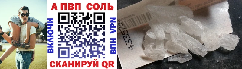 APVP мука Рошаль