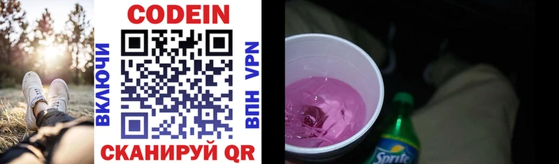 Купить закладки  Рошаль  Кодеиновый сироп Lean Purple Drank 