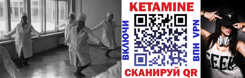 Купить  Рошаль  КЕТАМИН VHQ 