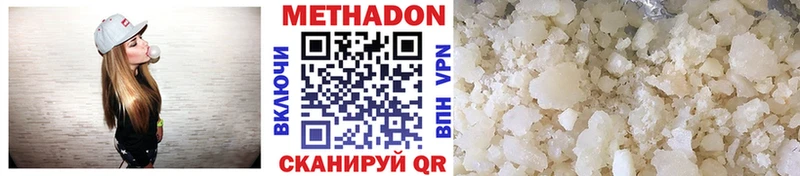 Купить  Рошаль  Метадон белоснежный 